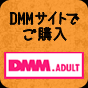 DMM SHOPへ